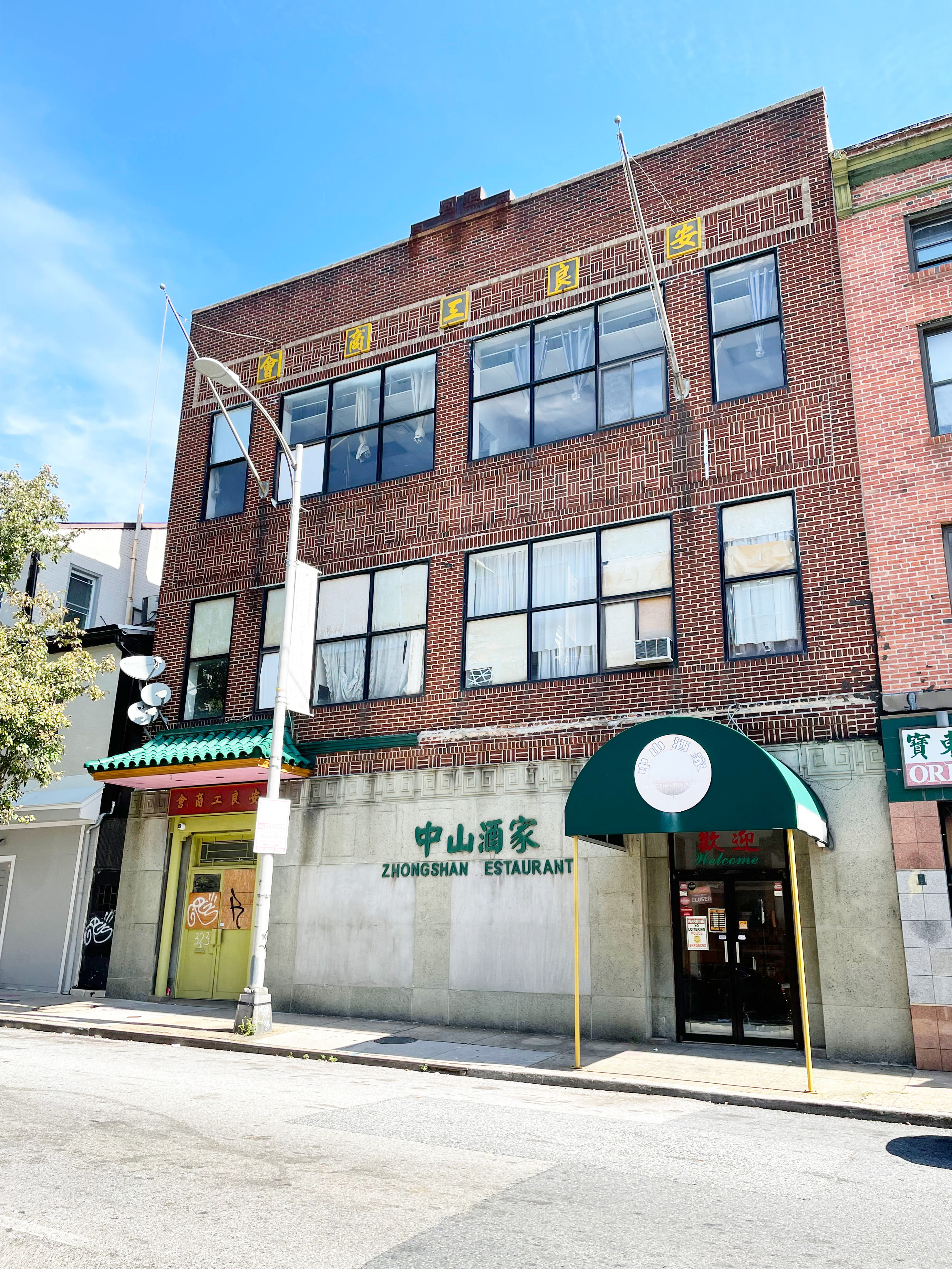On Leong Chinese Merchants Association, 323 Park Avenue, Baltimore. Photo by RK&K